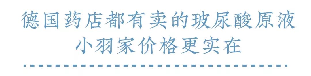 德国balea玻尿酸原液,德国玻尿酸dermaroller安瓶原液