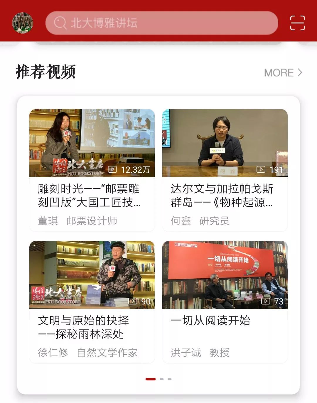 北大博雅讲坛官网,北大博雅讲坛网站