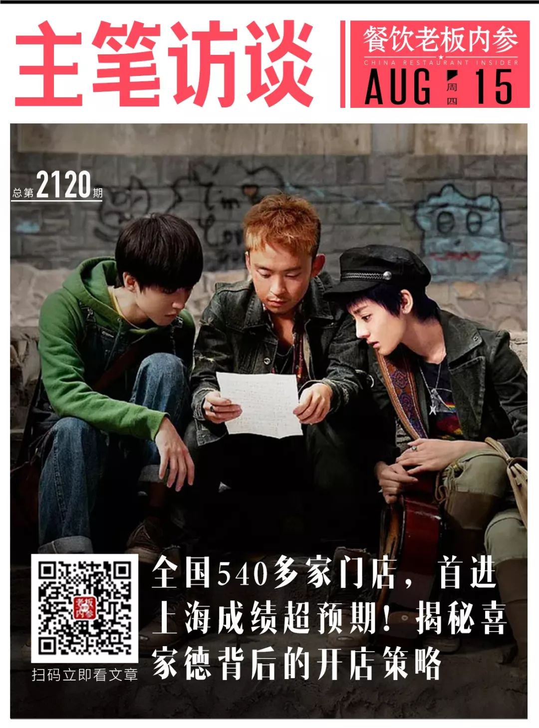 喜家德店铺分布图,喜家德最开始在哪里开店