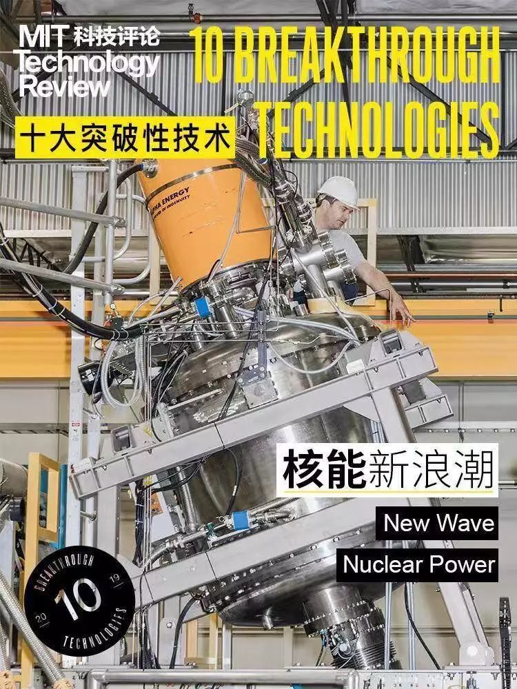 2019十大突破性技术,2021全球十大颠覆性技术