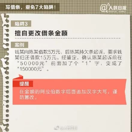 借条上借款人名字不一致,借条不写出借人身份证号码有效吗