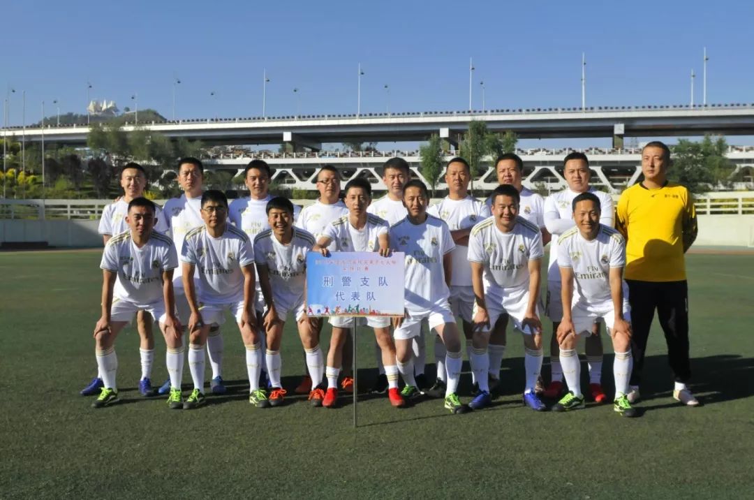 全市公安机关男子七人制足球赛，开赛了！