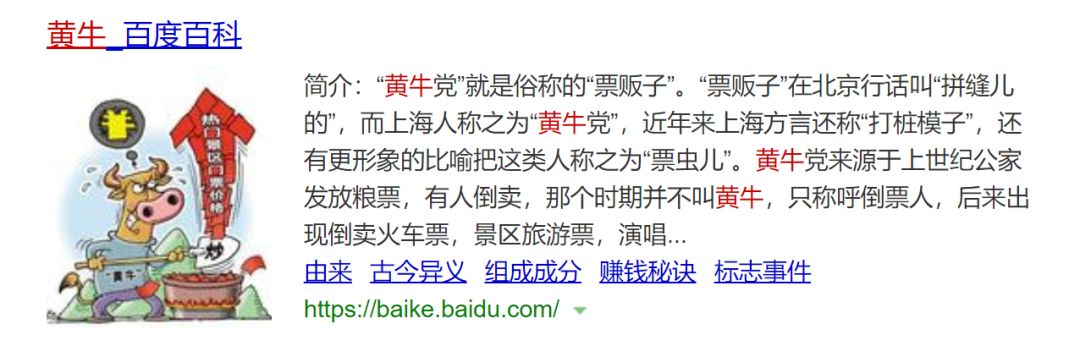 开学抢票难？是时候让“黄牛”掉马甲了！