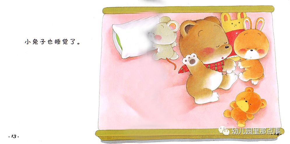 小熊宝宝励志故事绘本8册,小熊宝宝系列绘本洗澡