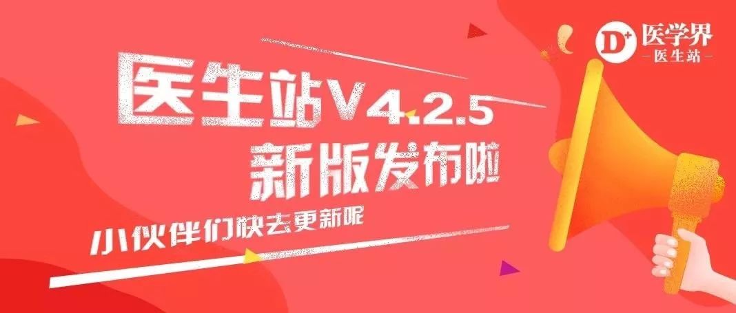 鍖诲鐣屽尰鐢熺珯鏂板獟浣撳彿,鍖诲鐣屽尰鐢熺珯瀹樼綉
