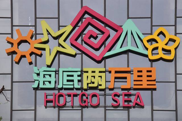 辽宁最刺激的水上乐园,抚顺皇家海洋乐园过山车