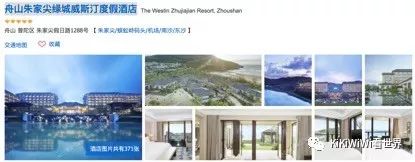 舟山威斯汀离普陀山远吗,舟山威斯汀对应的岛