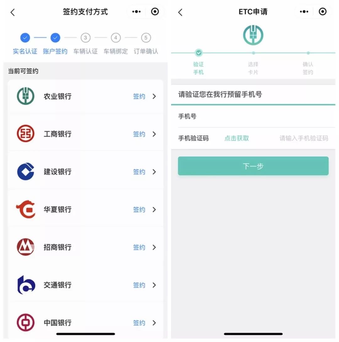 鍏嶈垂鍔炵悊etc瀹樻柟鍏ュ彛,etc鏈嶅姟骞冲彴鍏嶈垂鐢冲姙
