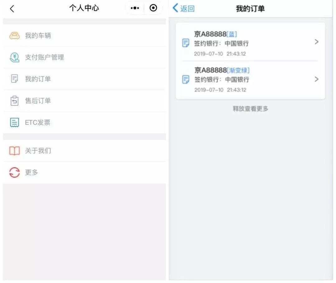 鍏嶈垂鍔炵悊etc瀹樻柟鍏ュ彛,etc鏈嶅姟骞冲彴鍏嶈垂鐢冲姙