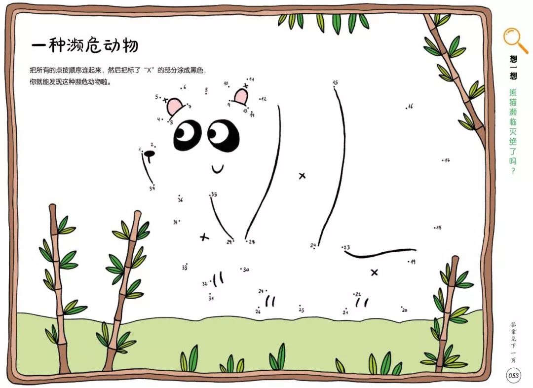 预告|科普又益智的132个游戏，地理、自然、科学轻松学