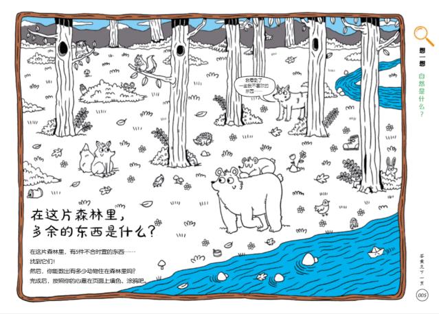 预告|科普又益智的132个游戏，地理、自然、科学轻松学