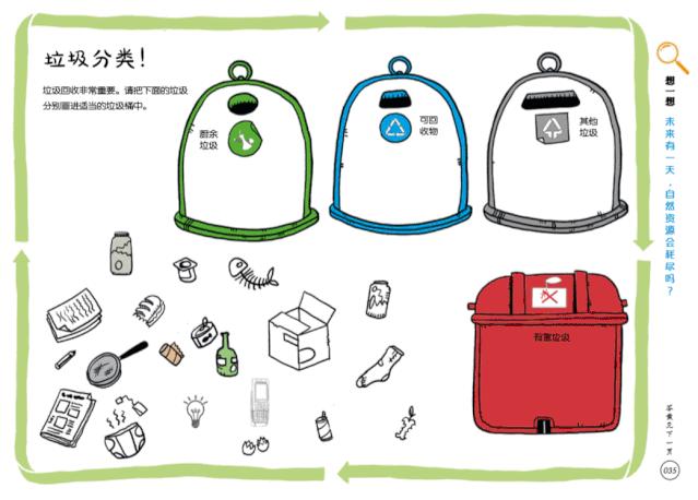 预告|科普又益智的132个游戏，地理、自然、科学轻松学