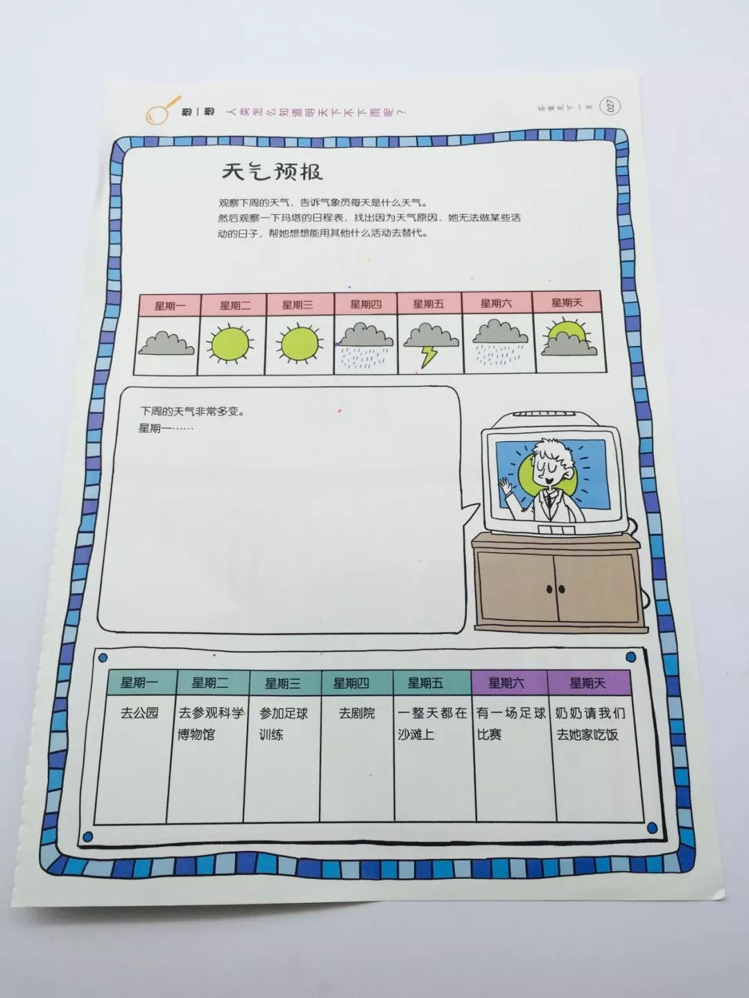 地理启蒙游戏,好玩的益智知识游戏