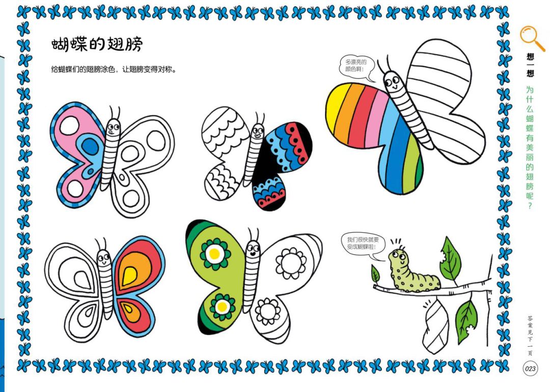 预告|科普又益智的132个游戏，地理、自然、科学轻松学