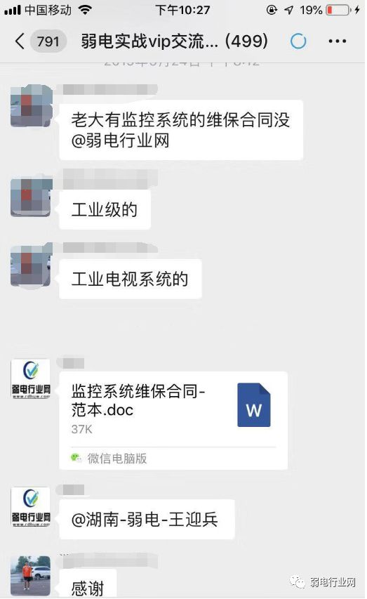 弱电维保是终身维保吗,电厂维保主要是维保哪些内容