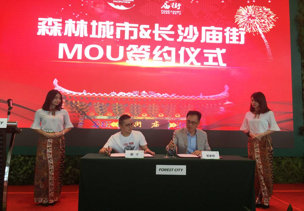 庙街商业有限公司,庙街商业管理有限公司