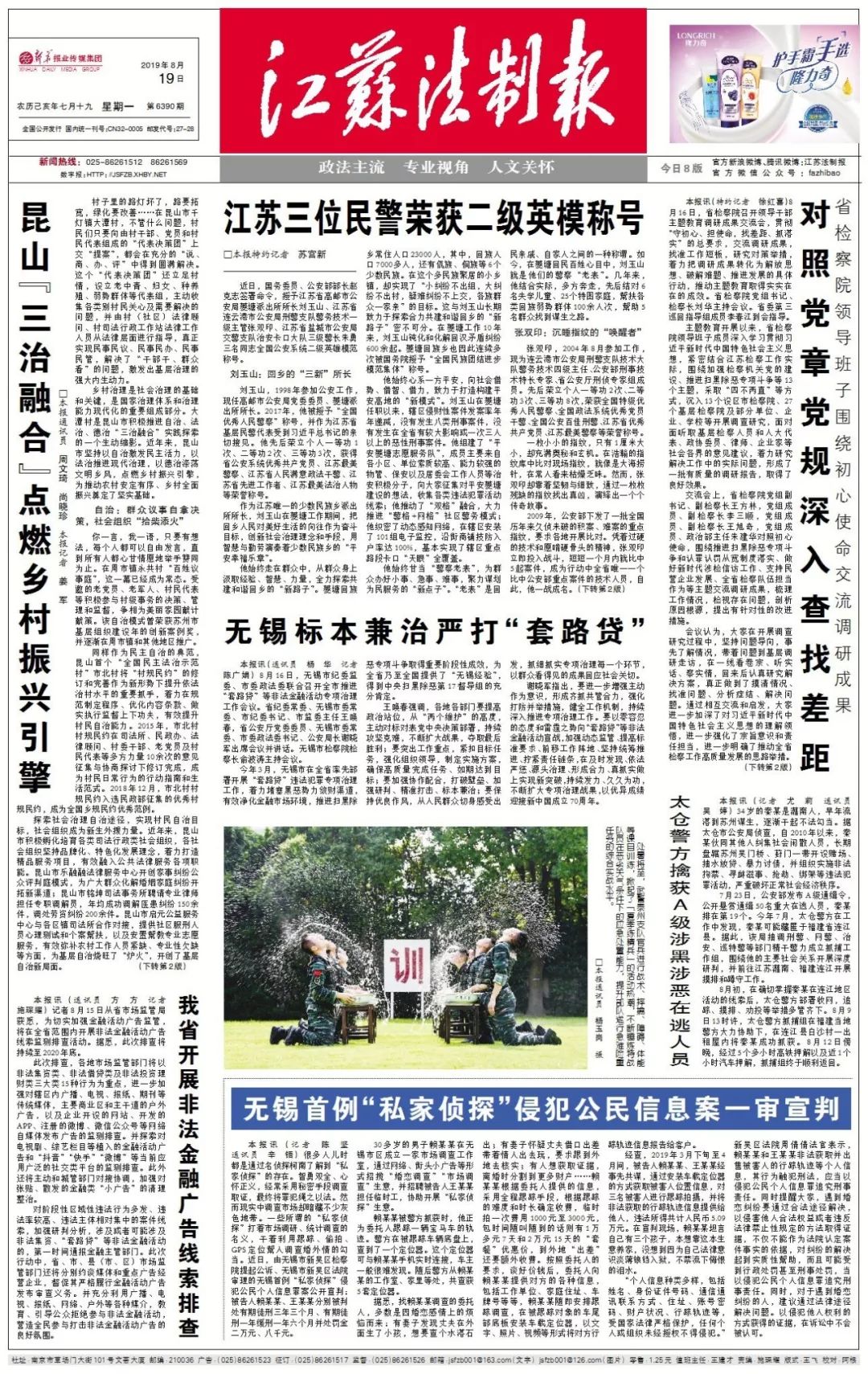 江苏省通缉20名在逃涉黑在逃人员,太仓城西派出所抓获的人