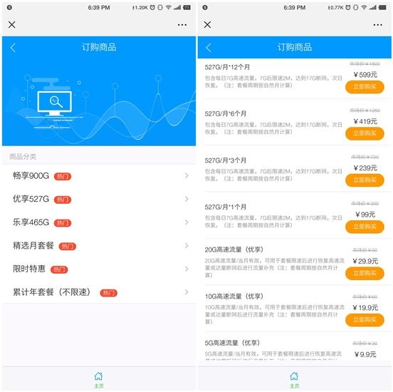 跟宽带说再见吧！华为4G路由2Pro评测：插卡即用的上网利器