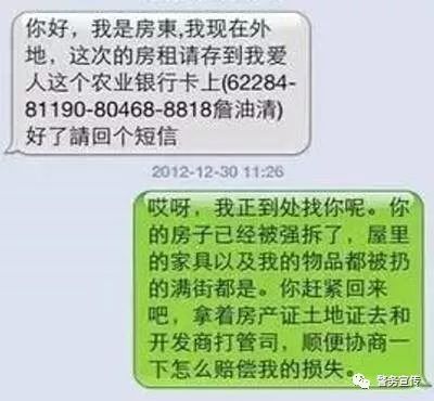 最新短信诈骗内容搞笑,诈骗短信搞笑合集