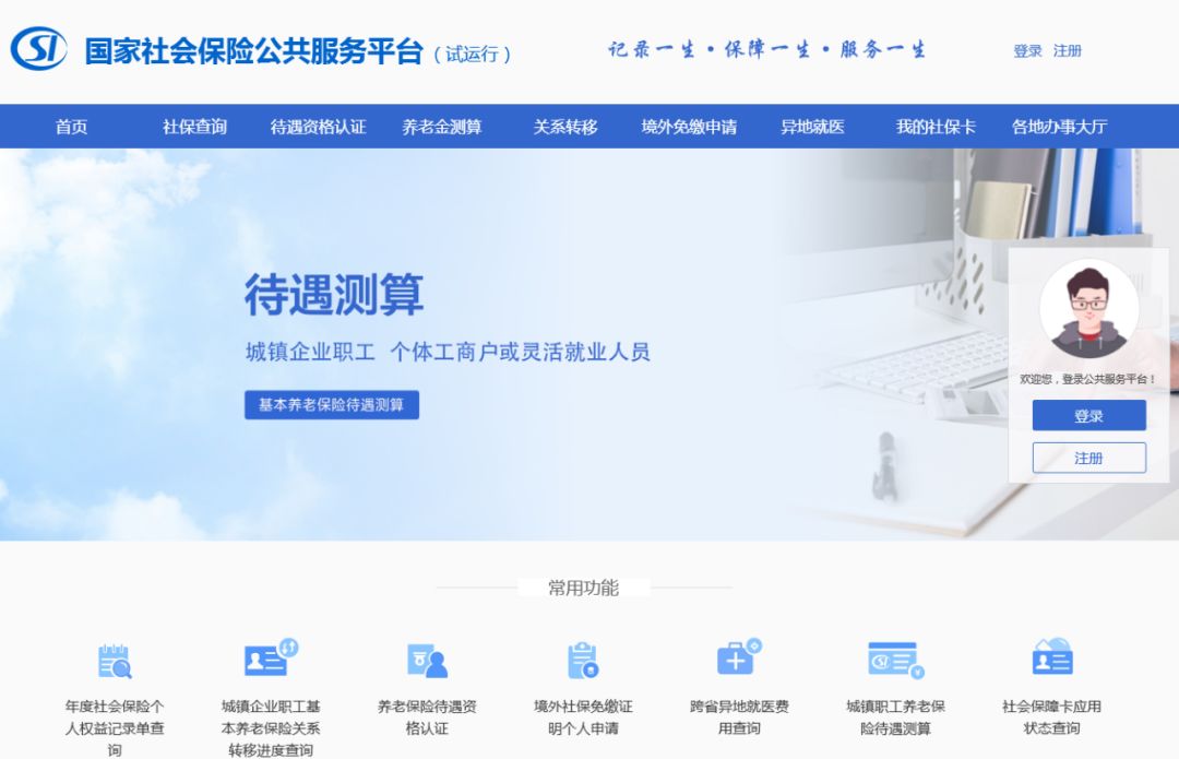 养老金领取预测计算器,怎么计算自己老了领多少养老金