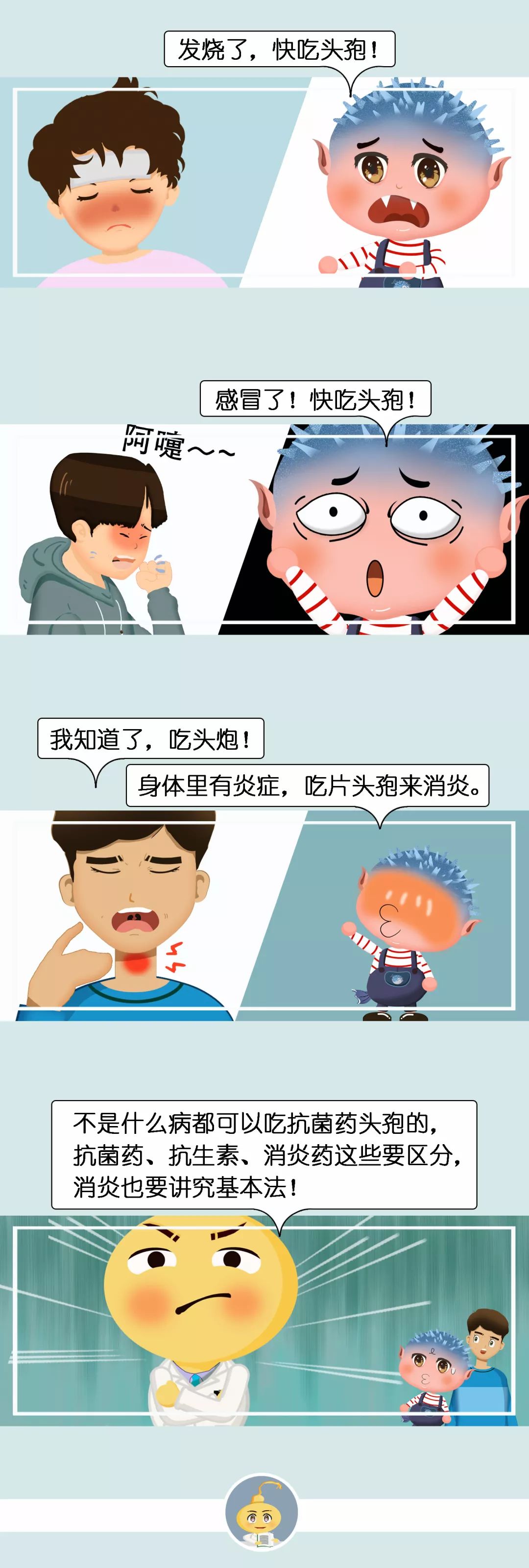 科普丨抗菌药、抗生素和消炎药有何区别？你可能真的没有分清楚！