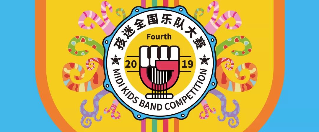 上海复赛精选|深海鱼乐队