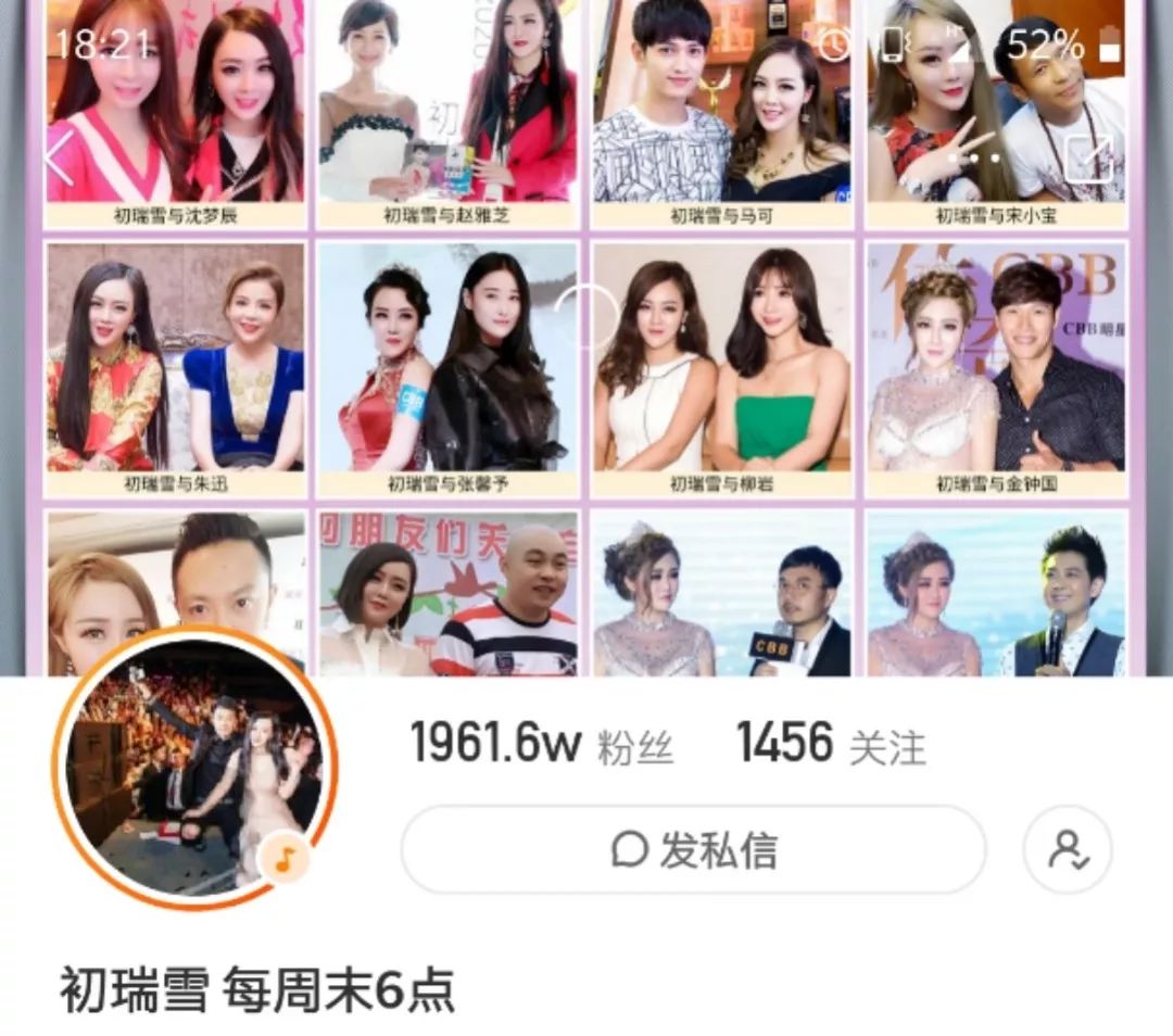 快手主播结婚花5000万请明星，被网友声讨：微商头子“还我血汗钱”