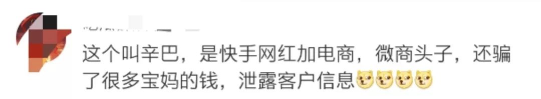 快手主播结婚花5000万请明星，被网友声讨：微商头子“还我血汗钱”