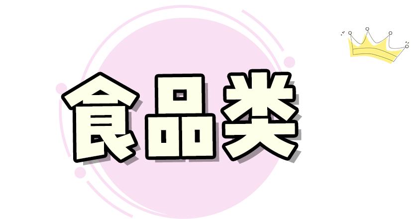 这个8月，粉嫩桃系风暴即将席卷夏日