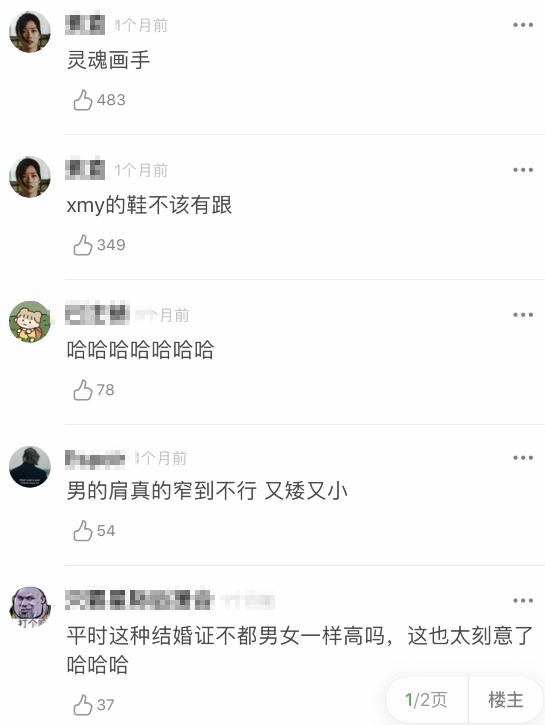这才结婚不到两个月……他俩已经被网友盖章不幸福了？