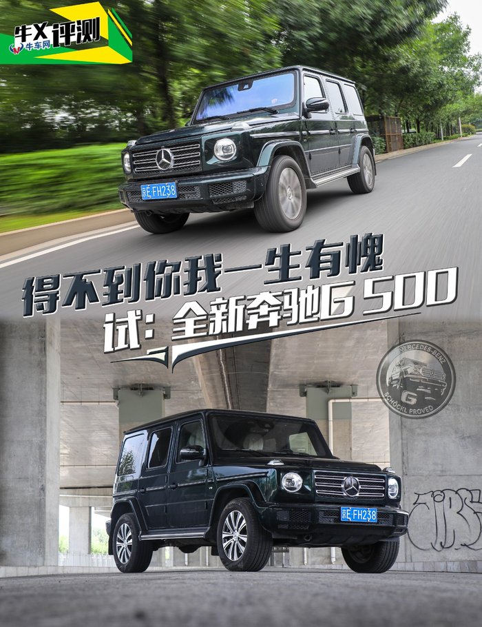 奔驰g5002015款对比2019款,新款奔驰g500正式上市