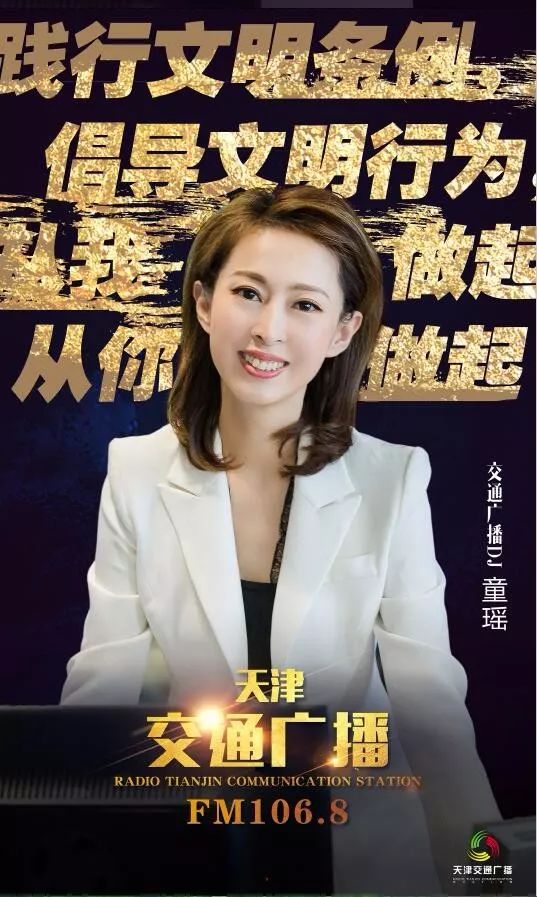 交通广播主持人播音早高峰,交通广播主持人工作