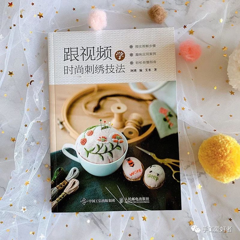 刺绣的基础针法,刺绣20种针法教程