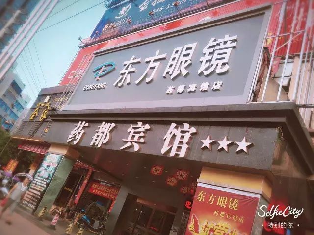 再过3天！东方眼镜一部重装开业！2店同庆！墨镜免费送！福利多到爆炸