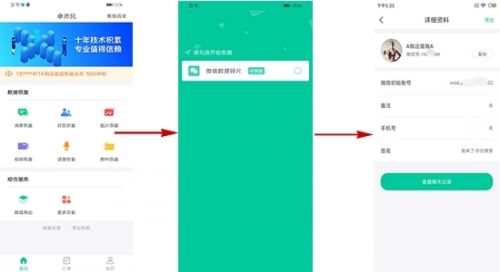 有转账记录怎么找回微信删除好友,以前加的微信好友删除了怎么找回