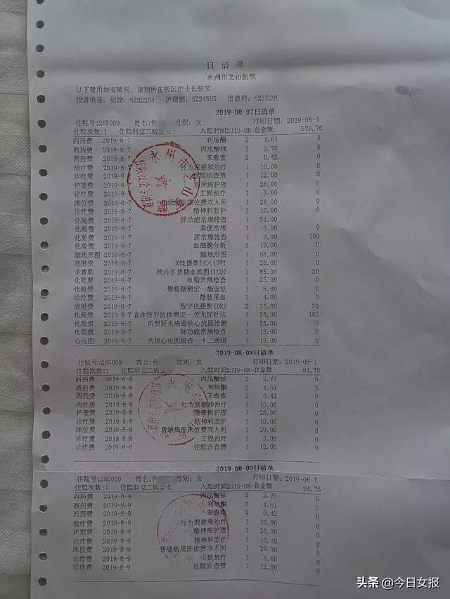 永州中院法官手写保证书,永州中院屈中亚保证书