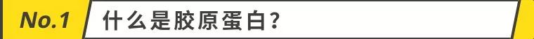 口服胶原蛋白肽有用吗,粉丝提问口服胶原蛋白真的有用吗