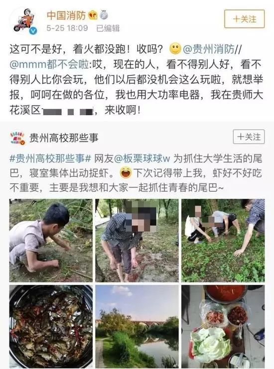 马上要开学了，记得别踩这些雷，否则容易上热搜...