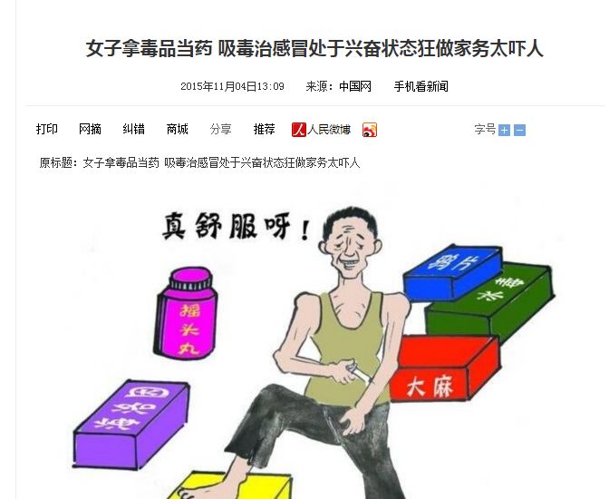 禁毒的事例有哪些,关于禁毒的真实案例故事