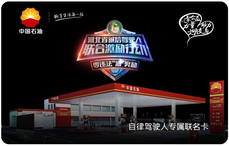 冀A089SS等千名车主加油券来了！@河北车主这样加油，一年能省不少钱