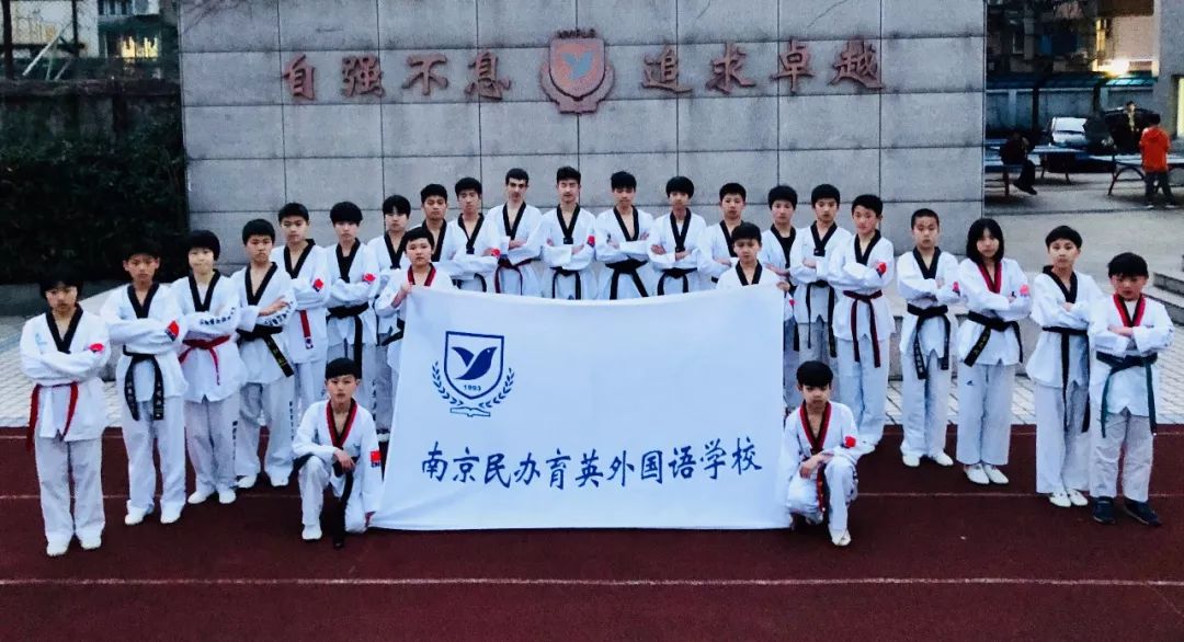 南京跆拳道最厉害的人,中国中学生跆拳道队