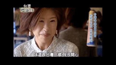 台湾人，像传销一样做美食