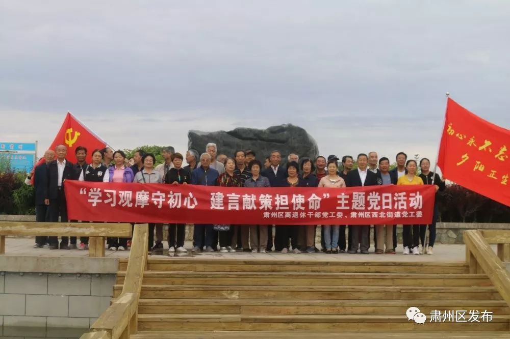 透过新闻眼，了解肃州事~~