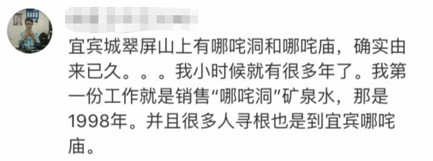 哪吒是四川人吗,四川人说哪吒完整版
