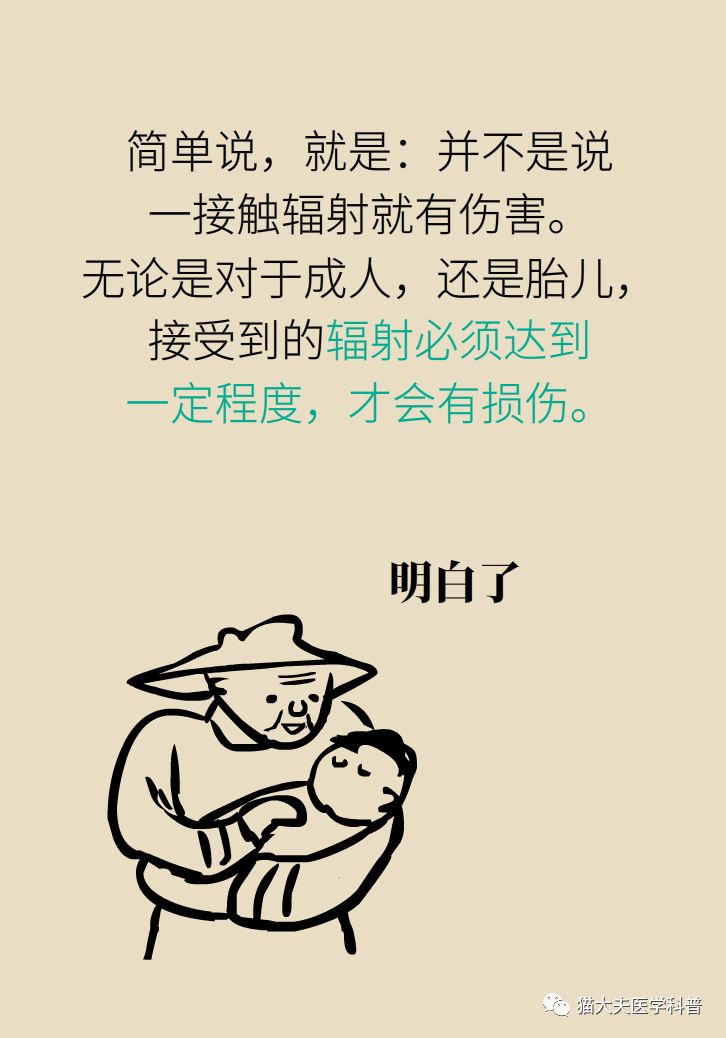 拍完x光片发现怀孕了能要吗,拍完x光后发现怀孕