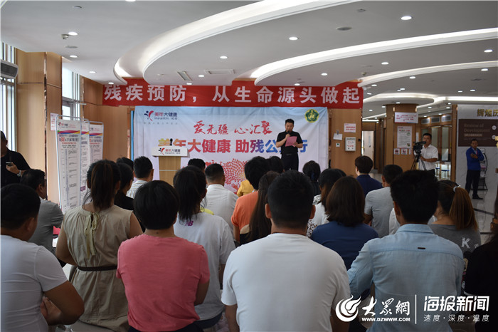 关爱残疾人公益活动简介,关爱残疾人助残启航暖心行动活动