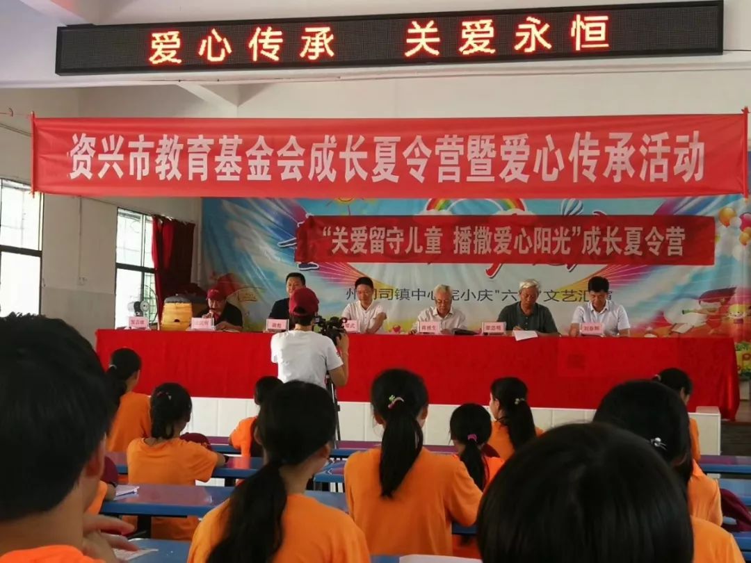 头条|暑期公益行·城乡孩子共享七彩暑假时光