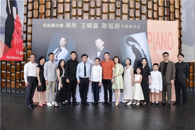 “玩转黑白键”——周彤王啸霖陈冠羽专场音乐会