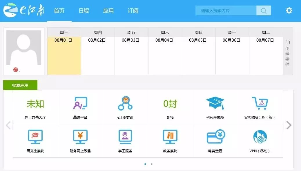 江南攻略丨掌握这些，你的大学生活更美好