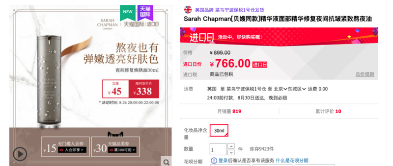 thetopskin熬夜急救面膜,thetopskin测评